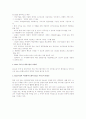 국내의 M&A 환경 변화 및 특징 2페이지