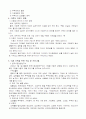 이혼가족을 위한 복지대책 2페이지