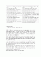 청소년과 가족 6페이지
