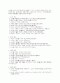 노인학대의 개념과 유형 5페이지