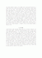 대처 집권기의 사회복지 정책 9페이지