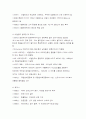 네덜란드의 사회복지 발달사 4페이지