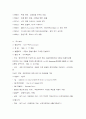 네덜란드의 사회복지 발달사 5페이지