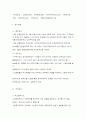 네덜란드의 사회복지 발달사 6페이지