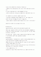 네덜란드의 사회복지 발달사 7페이지