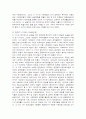 영국에서의 복지국가의 전개과정 6페이지