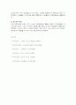 미국의 사회보장 발달 과정 7페이지