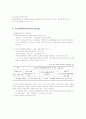 근로연계복지와 생산적 복지 7페이지