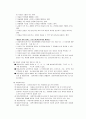 아동복지 정책과 프로그램 3페이지