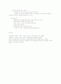 아동대상 집단 상담 3페이지