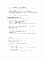 자원봉사 관리의 방법 4페이지