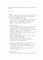 자원봉사 관리의 방법 10페이지