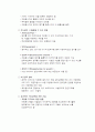 자원봉사 관리의 방법 11페이지