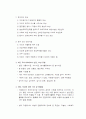자원봉사 관리의 방법 13페이지