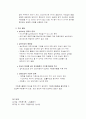 자원봉사 관리의 방법 14페이지