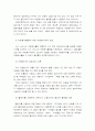 자원 봉사 활동 대상 조사 연구 6페이지