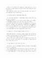 자원 봉사 활동 대상 조사 연구 8페이지