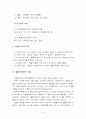 자원봉사자의 동기와 태도 3페이지