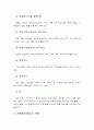 자원봉사조정자의 직무 2페이지
