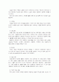 자원봉사조정자의 직무 5페이지