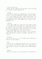 자원봉사조정자의 직무 7페이지