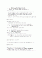 생애주기에 따른 장애인의 서비스 욕구 3페이지