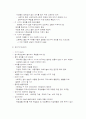 생애주기에 따른 장애인의 서비스 욕구 5페이지