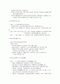 우리나라 장애인복지의 역사 11페이지