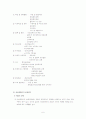 여성장애인의 실태와 사회복지서비스 6페이지
