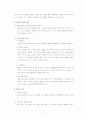 여성장애인의 실태와 사회복지서비스 7페이지