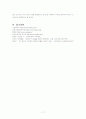 여성장애인의 실태와 사회복지서비스 17페이지