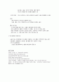 언어장애의 개념과 특성 3페이지