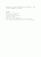 장애아가족의 양육 스트레스와 적응 요인 10페이지