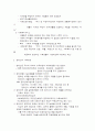 장애인과 사회보장 4페이지