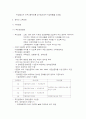 장애인과 사회보장 5페이지