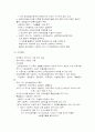 장애인과 사회보장 6페이지