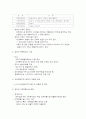 장애인과 사회보장 12페이지