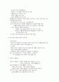장애인과 사회보장 13페이지