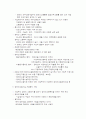 장애인과 사회보장 14페이지