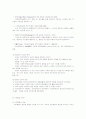 장애인 복지의 이념과 가치 3페이지