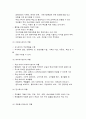 장애인의 생애주기에 따른 부모 및 가족의 역할 4페이지