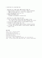 장애인의 생애주기에 따른 부모 및 가족의 역할 7페이지