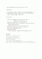 지체장애 신체장애인의 분류 및 특성 5페이지