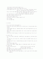 행동치료방법과 기술 2페이지