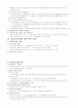 정신보건법 7페이지