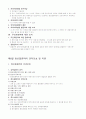 정신보건법 11페이지
