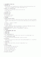 정신보건법 12페이지