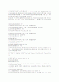 정신보건법과 사회복지 실천윤리 11페이지