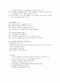 청소년복지의 과제와 전망 4페이지