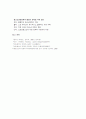 청소년관련법과 행정체계 9페이지